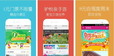 差異化服務(wù)賦能旅游IP品牌 新鄰居時代下的互聯(lián)網(wǎng)電子商務(wù)變革